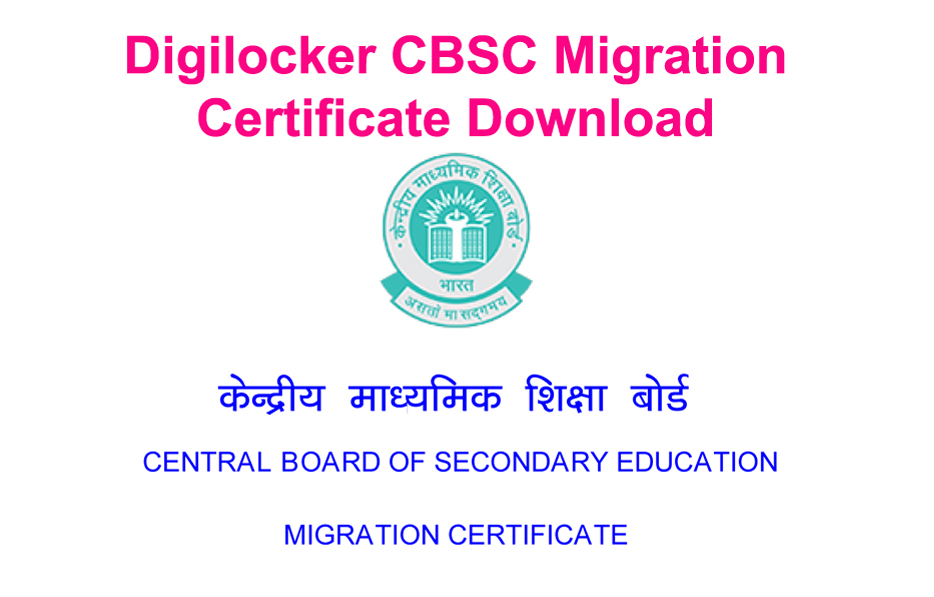 Digilocker CBSC Migration Certificate Download